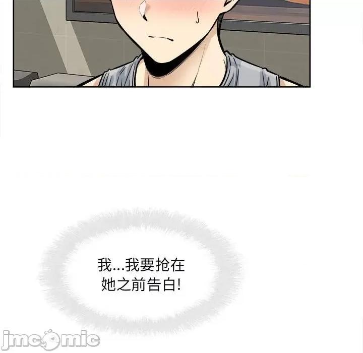 恶霸室友毋通来 最惨房东并不惨第 79 话 第40页