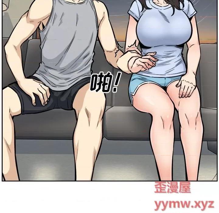 恶霸室友毋通来 最惨房东并不惨第 79 话 第43页
