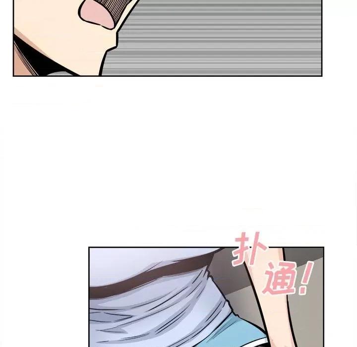 恶霸室友毋通来 最惨房东并不惨第 79 话 第47页