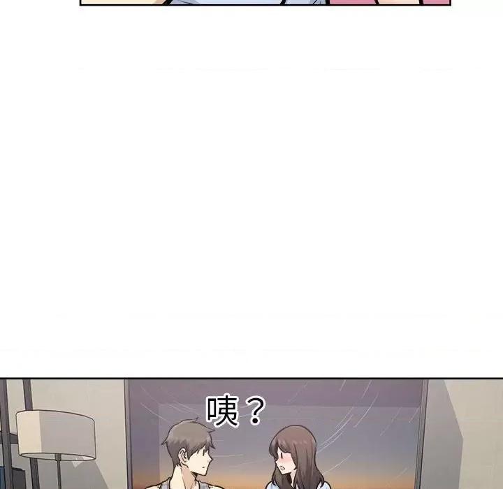 恶霸室友毋通来 最惨房东并不惨第 79 话 第54页