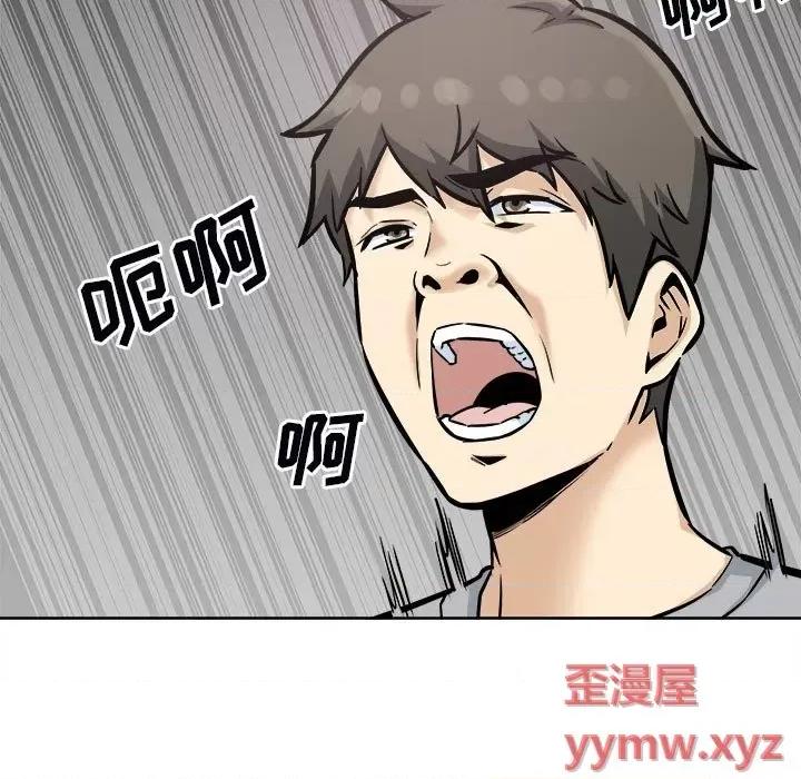 恶霸室友毋通来 最惨房东并不惨第 79 话 第59页