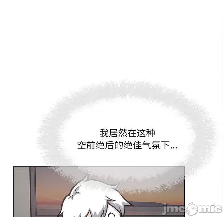 恶霸室友毋通来 最惨房东并不惨第 79 话 第60页