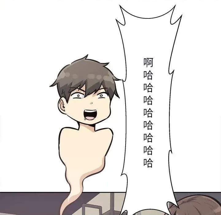 恶霸室友毋通来 最惨房东并不惨第 79 话 第64页