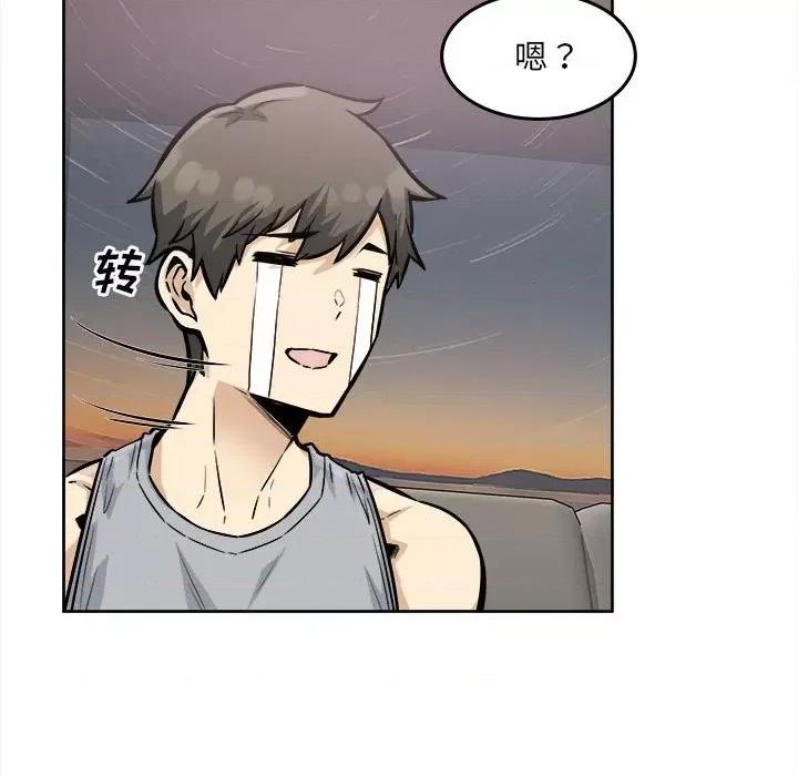 恶霸室友毋通来 最惨房东并不惨第 79 话 第67页