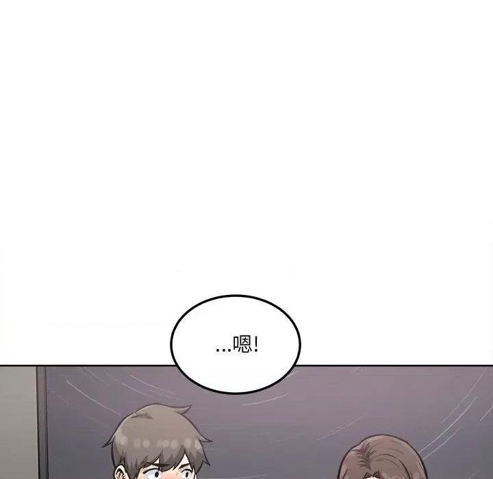 恶霸室友毋通来 最惨房东并不惨第 79 话 第71页