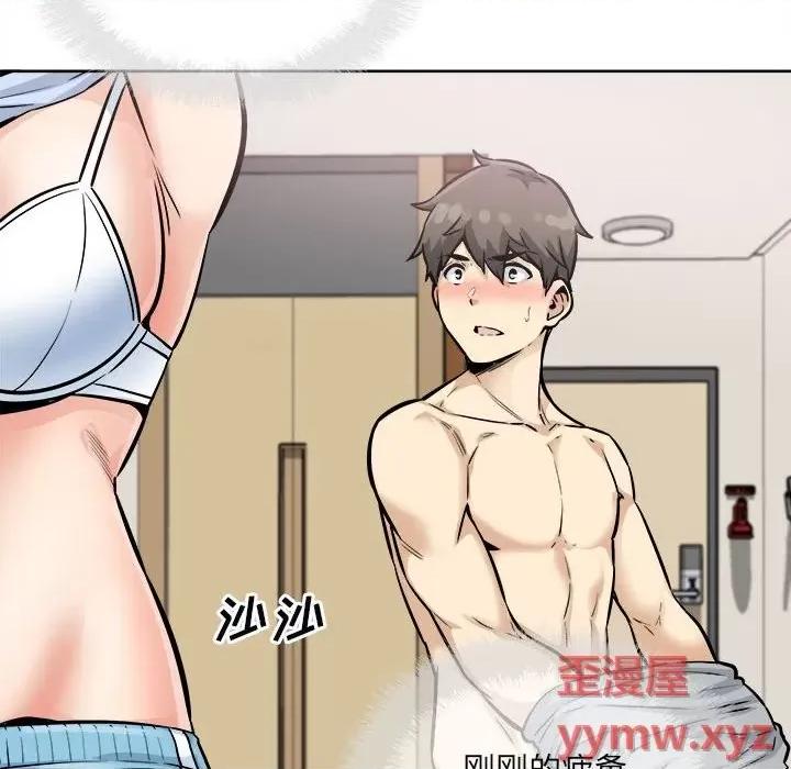 恶霸室友毋通来 最惨房东并不惨第 79 话 第86页