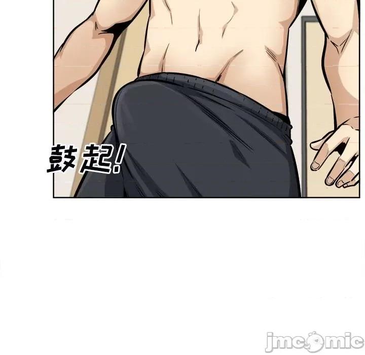 恶霸室友毋通来 最惨房东并不惨第 79 话 第90页