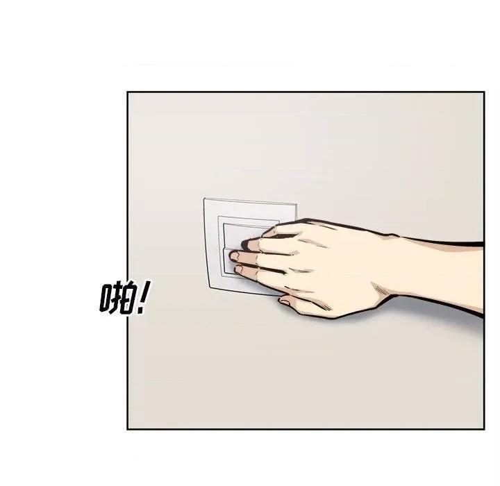 恶霸室友毋通来 最惨房东并不惨第 79 话 第97页