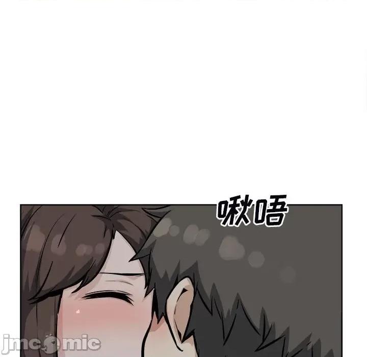 恶霸室友毋通来 最惨房东并不惨第 79 话 第110页