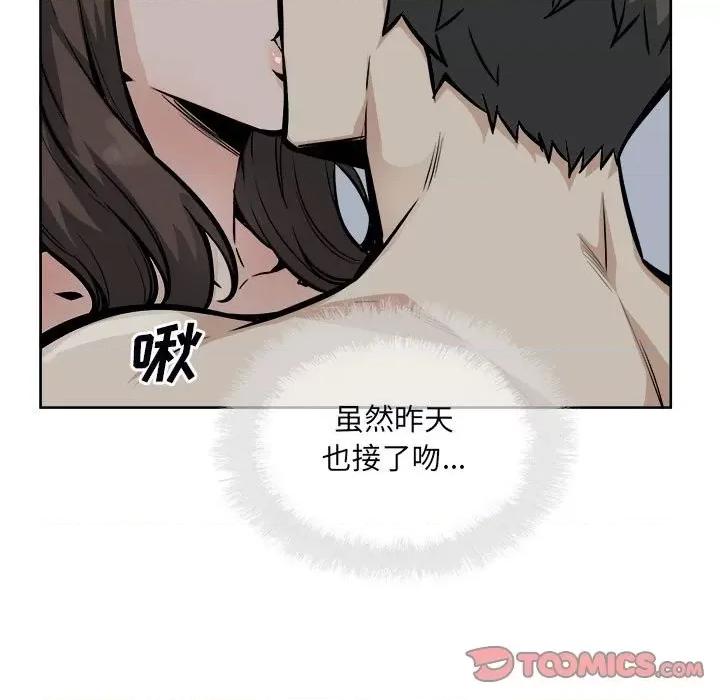 恶霸室友毋通来 最惨房东并不惨第 79 话 第111页