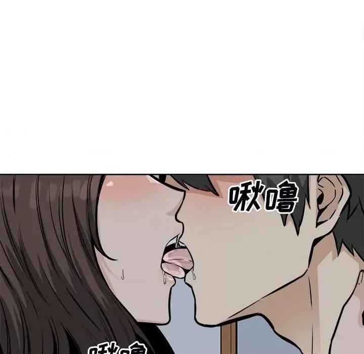 恶霸室友毋通来 最惨房东并不惨第 79 话 第112页