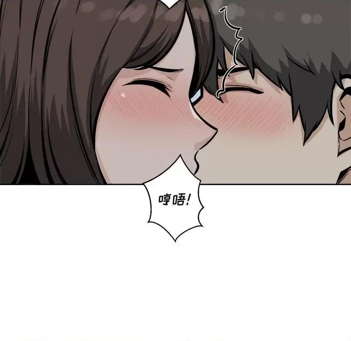 恶霸室友毋通来 最惨房东并不惨第 79 话 第119页