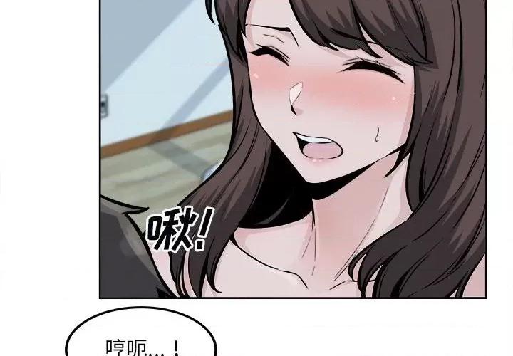 恶霸室友毋通来 最惨房东并不惨第 80 话 第4页