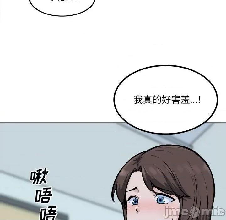 恶霸室友毋通来 最惨房东并不惨第 80 话 第5页