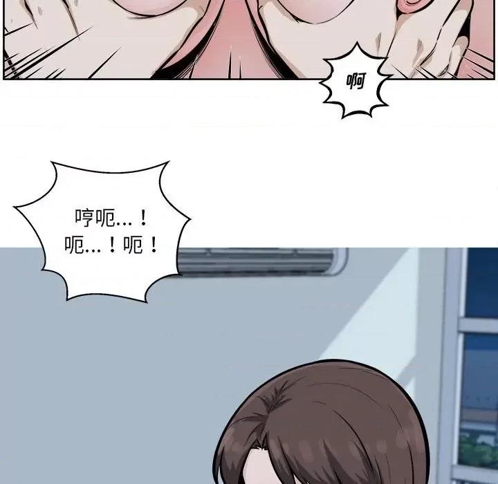 恶霸室友毋通来 最惨房东并不惨第 80 话 第12页