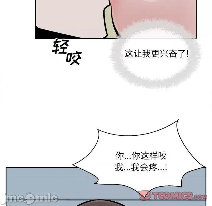 恶霸室友毋通来 最惨房东并不惨第 80 话 第15页