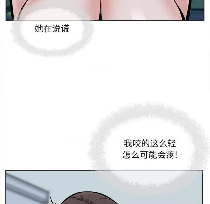 恶霸室友毋通来 最惨房东并不惨第 80 话 第17页