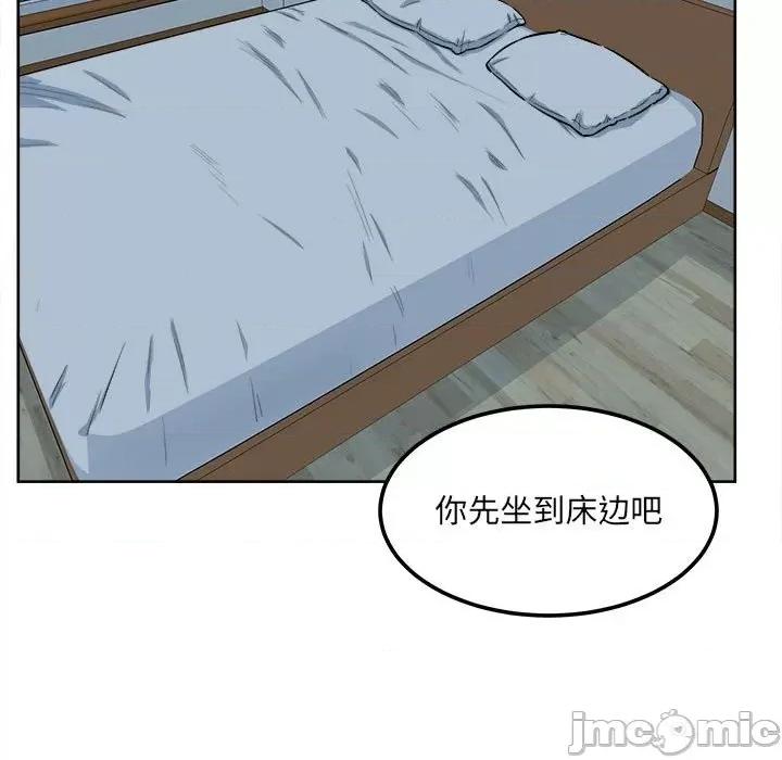 恶霸室友毋通来 最惨房东并不惨第 80 话 第25页