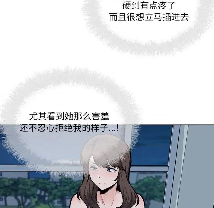 恶霸室友毋通来 最惨房东并不惨第 80 话 第29页