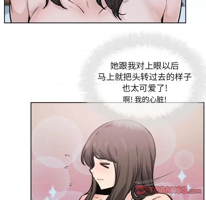 恶霸室友毋通来 最惨房东并不惨第 80 话 第33页