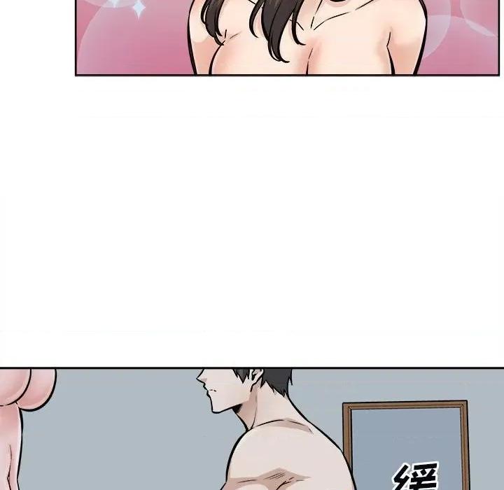 恶霸室友毋通来 最惨房东并不惨第 80 话 第34页