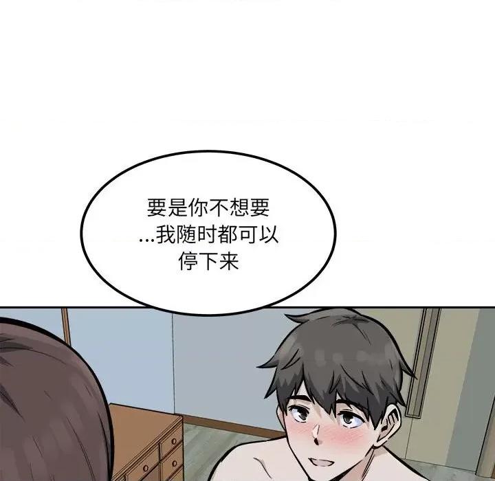 恶霸室友毋通来 最惨房东并不惨第 80 话 第38页