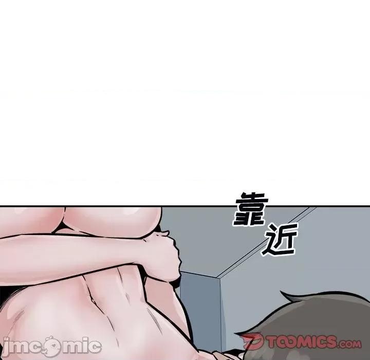 恶霸室友毋通来 最惨房东并不惨第 80 话 第45页