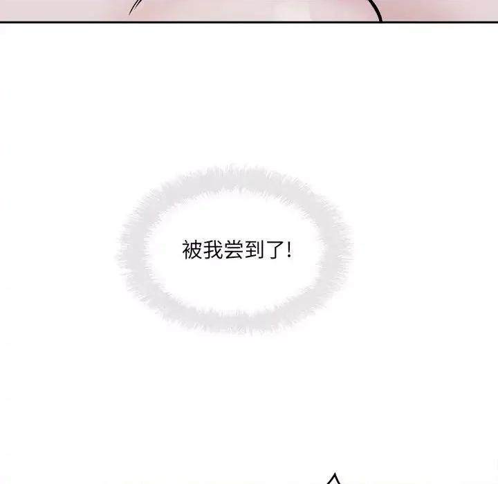 恶霸室友毋通来 最惨房东并不惨第 80 话 第52页