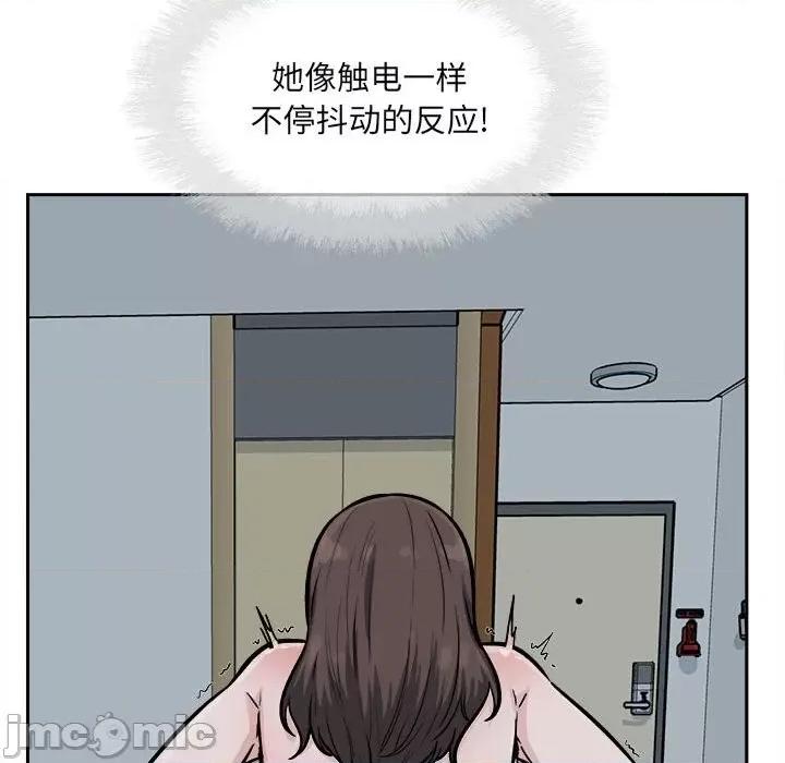 恶霸室友毋通来 最惨房东并不惨第 80 话 第60页