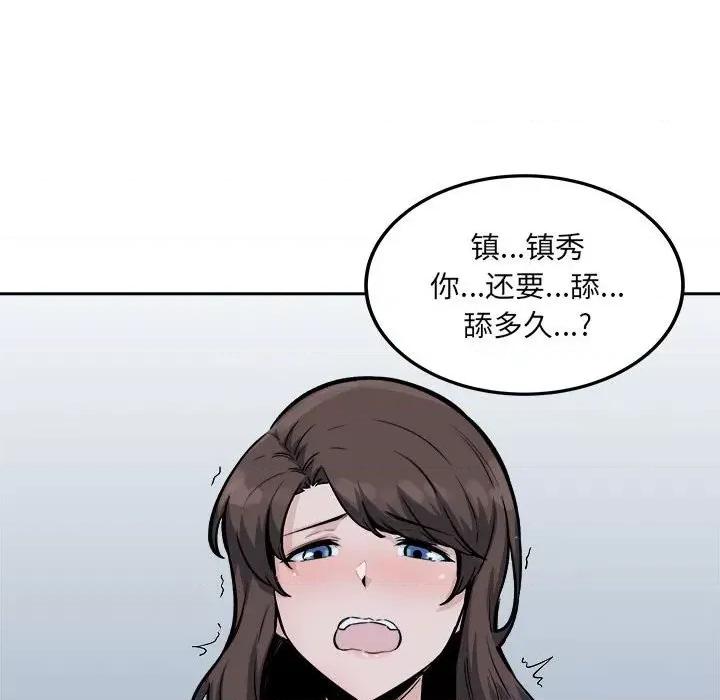 恶霸室友毋通来 最惨房东并不惨第 80 话 第62页