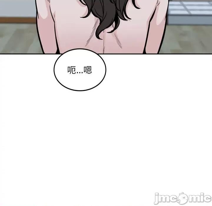 恶霸室友毋通来 最惨房东并不惨第 80 话 第70页