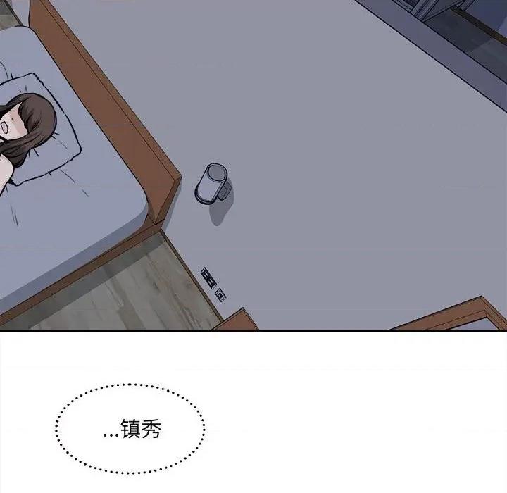 恶霸室友毋通来 最惨房东并不惨第 80 话 第79页
