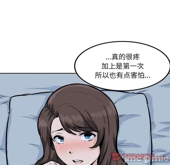 恶霸室友毋通来 最惨房东并不惨第 80 话 第105页