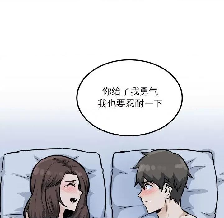 恶霸室友毋通来 最惨房东并不惨第 80 话 第114页