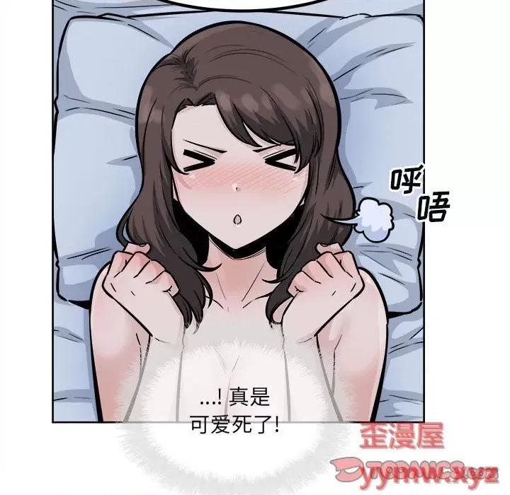 恶霸室友毋通来 最惨房东并不惨第 80 话 第117页