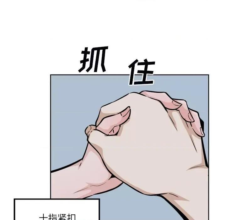 恶霸室友毋通来 最惨房东并不惨第 80 话 第122页
