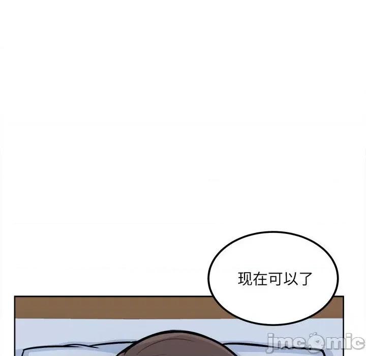 恶霸室友毋通来 最惨房东并不惨第 80 话 第130页