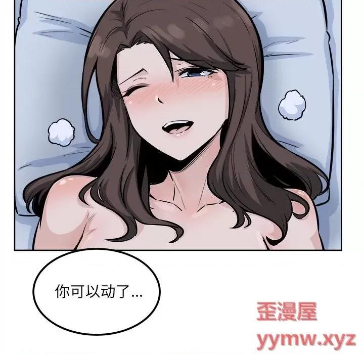 恶霸室友毋通来 最惨房东并不惨第 80 话 第131页