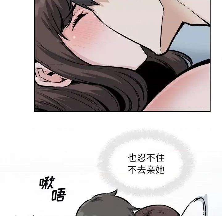 恶霸室友毋通来 最惨房东并不惨第 80 话 第136页