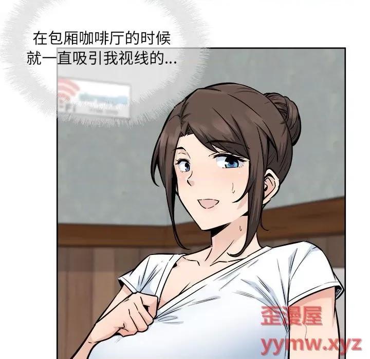 恶霸室友毋通来 最惨房东并不惨第 81 话 第7页