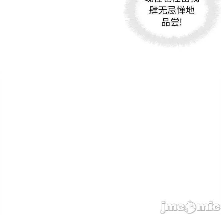 恶霸室友毋通来 最惨房东并不惨第 81 话 第10页