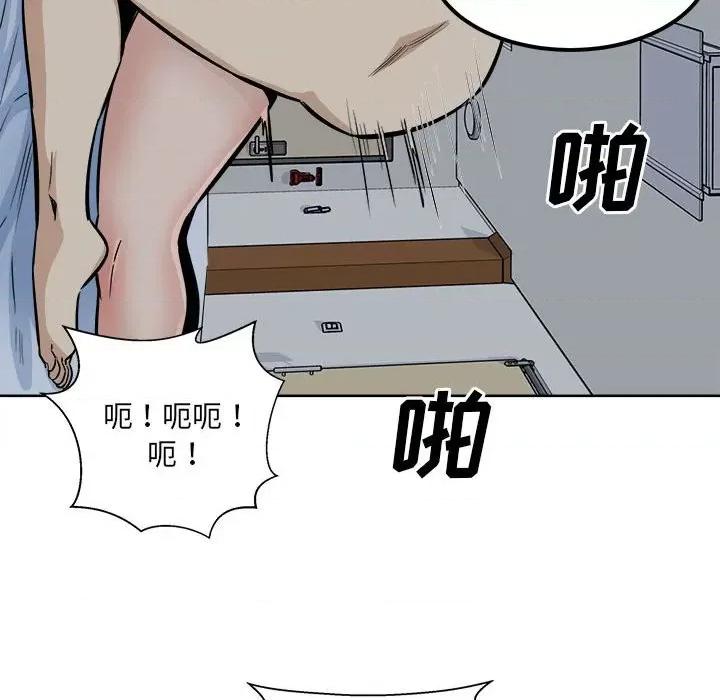 恶霸室友毋通来 最惨房东并不惨第 81 话 第32页