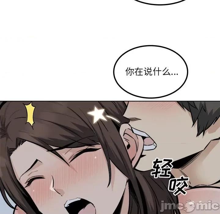 恶霸室友毋通来 最惨房东并不惨第 81 话 第40页