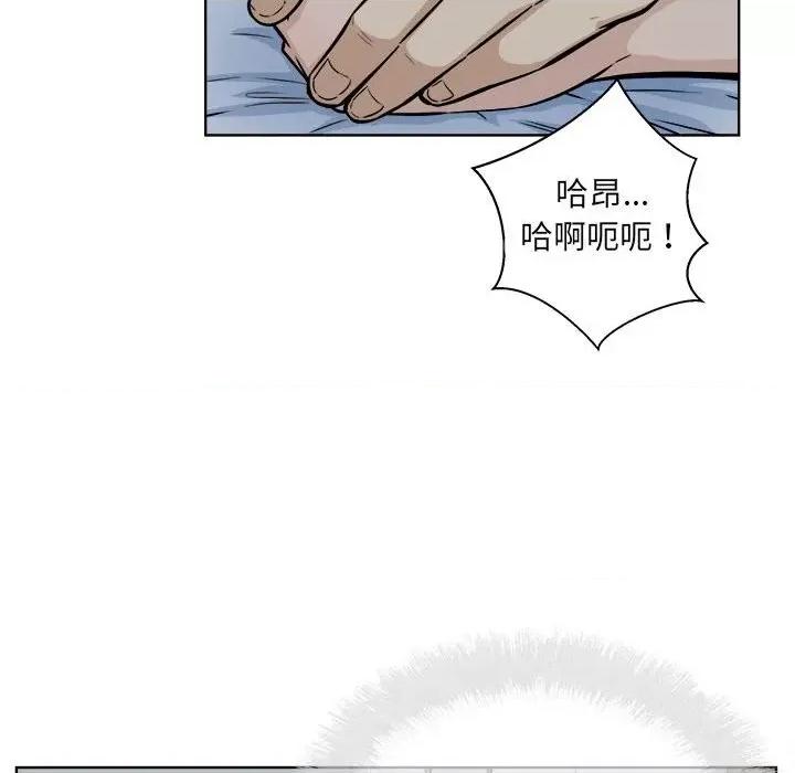 恶霸室友毋通来 最惨房东并不惨第 81 话 第42页