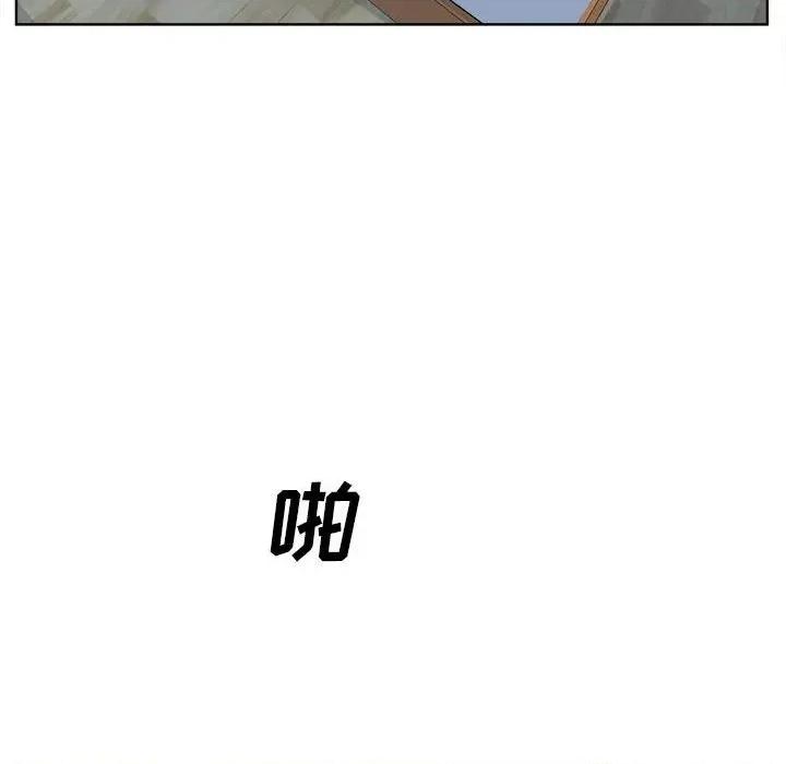 恶霸室友毋通来 最惨房东并不惨第 81 话 第44页
