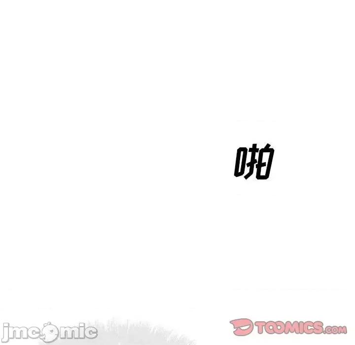 恶霸室友毋通来 最惨房东并不惨第 81 话 第45页