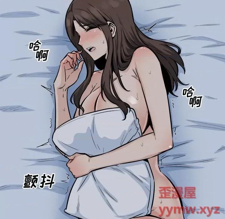 恶霸室友毋通来 最惨房东并不惨第 81 话 第48页