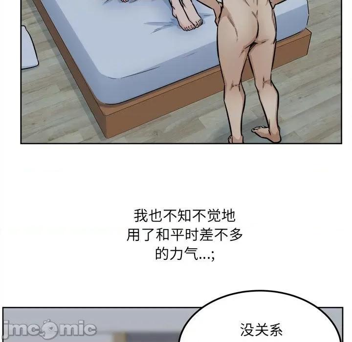 恶霸室友毋通来 最惨房东并不惨第 81 话 第55页
