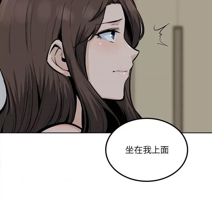 恶霸室友毋通来 最惨房东并不惨第 81 话 第58页