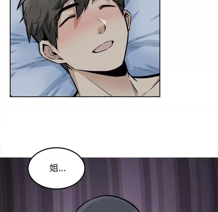 恶霸室友毋通来 最惨房东并不惨第 81 话 第79页